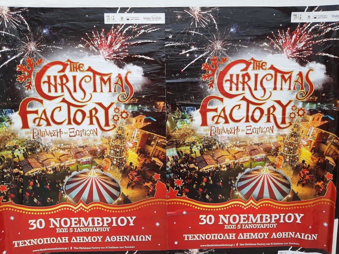 Advert for the Christmas Factory in Technopolis. Athens