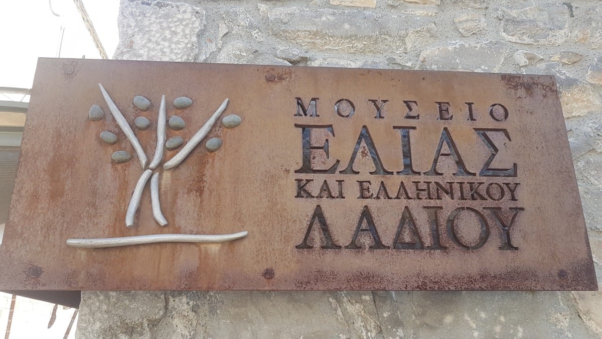 Museum of the Olive and Greek Olive Oil in Sparta