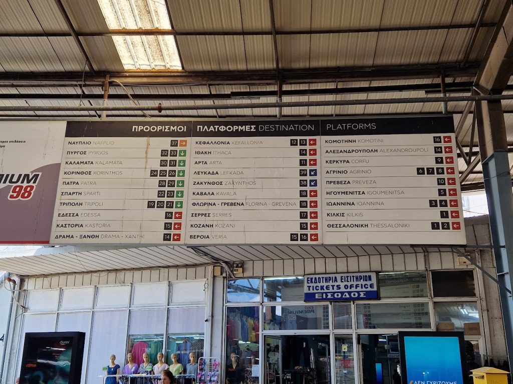 The Athens Kifissos Bus Terminal, also known as the Athens Central Bus Station – Kifisos, is the busiest intercity bus station in Athens and the second-largest in Greece. It is located in the west part of Athens near Peristeri and Egaleo areas.