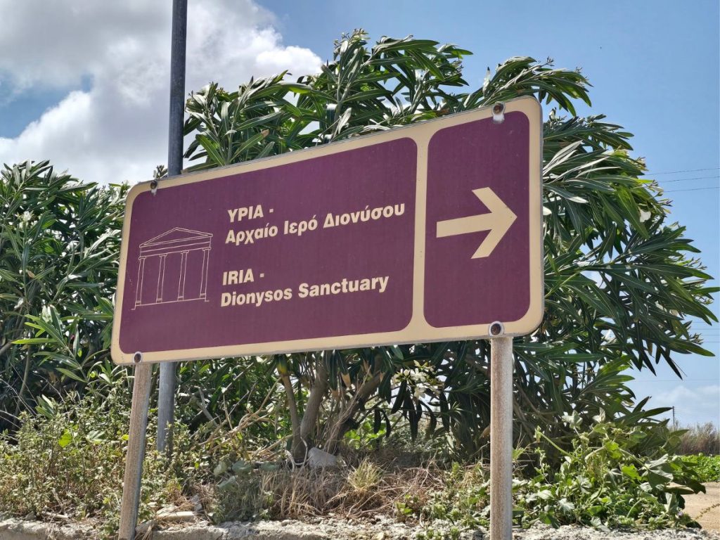 dionysos sanctuary roadsign naxos